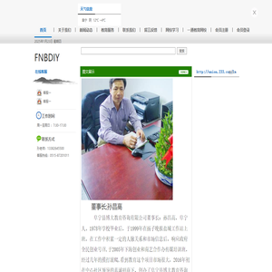 阜宁县博大教育咨询有限公司