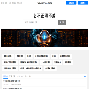 Tongjiuyuan