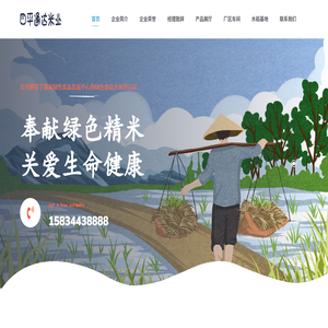 四平通达米业有限公司
