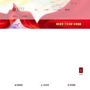 精英集团