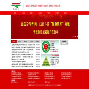 华农恒青科技股份有限公司