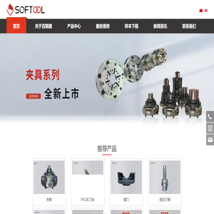 百斯图工具制造有限公司