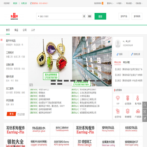 饰品帮
