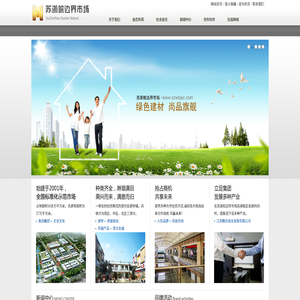 江苏苏浙皖边界市场发展有限公司