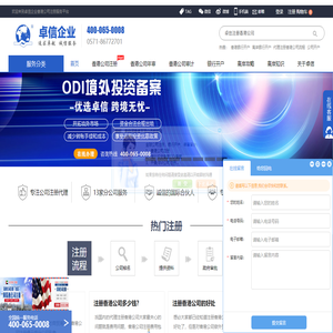 福州公司注册