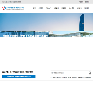 建筑装修装饰