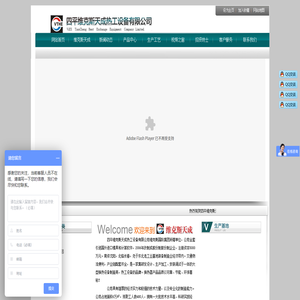 四平维克斯天成热工设备有限公司
