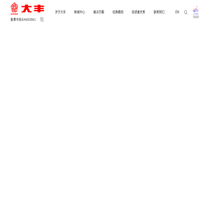 大丰实业