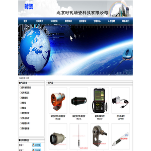 红外温度传感器HE