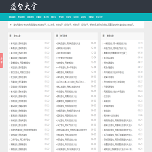造句大全