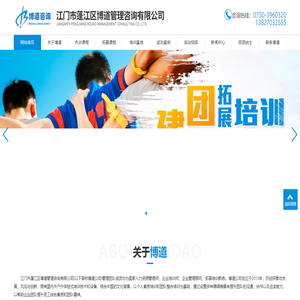 江门拓展培训
