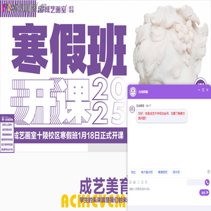 成艺画室