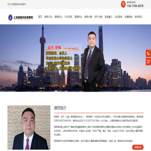 上海离婚律师