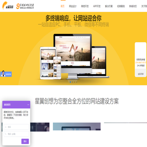 深圳网站设计