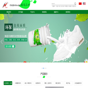 水性胶,PU胶,水性PU胶,环保喷胶,混合溶胶,水性硬化剂,鞋用粘剂,单面胶,黄胶粉胶,油性PU胶,环保节能胶,合化胶