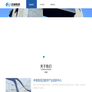 中海恒润泛数字产业创新中心