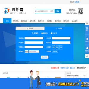 法兰