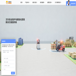 叉车防撞系统