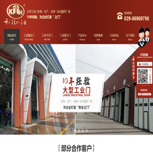 西安开门红门业有限公司