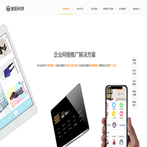 迷阳科技