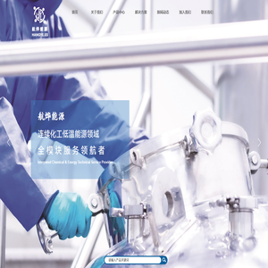 航烨能源