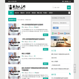 神秘人LM