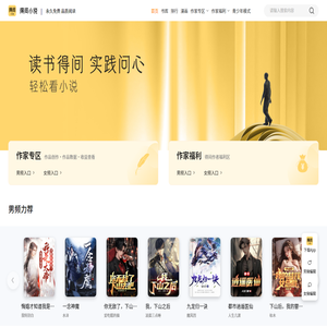 得间免费小说