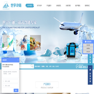 北京世宇广通科技