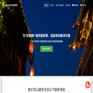 扬州软件定制
