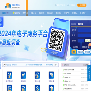 兵器工业集团公司采购电子商务平台