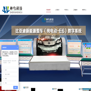 山西神鸟科技有限公司