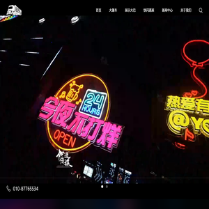 北京大篷车巡展价格