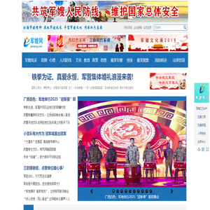 军嫂网