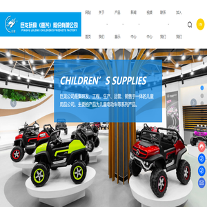 巨龙玩具（嘉兴）股份有限公司