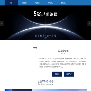 5SG玻璃
