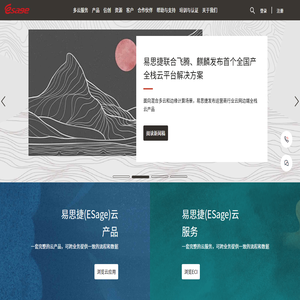 新一代自主可控中国云