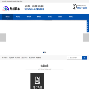 SKF进口轴承经销商
