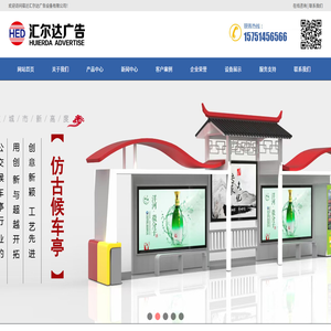 公交候车亭