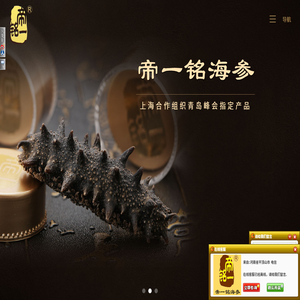 青岛帝一铭食品有限公司