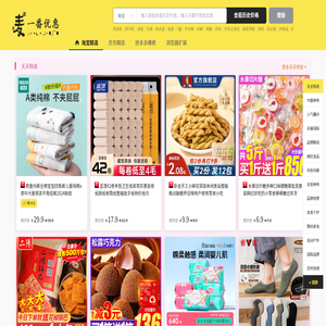 麦一番优惠