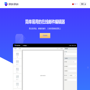 闪闪编辑器