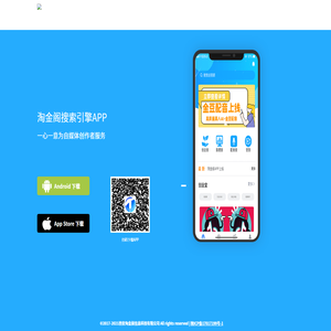 淘金阁搜索引擎APP