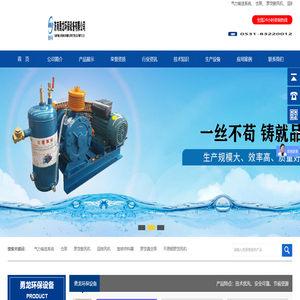 济南勇龙环保设备有限公司