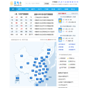 天气网