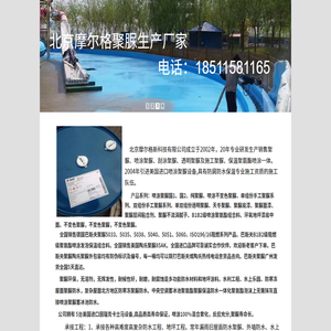 聚脲