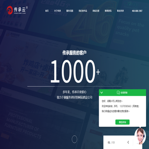 济南网站建设