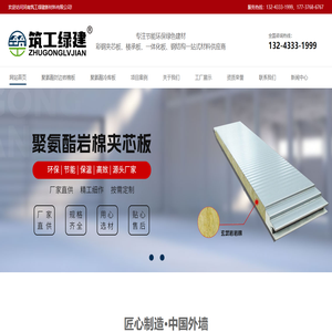 河南筑工绿建新材料有限公司