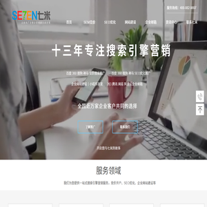 百度谷歌推广关键词排名