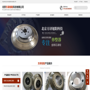 北京方译旭阳科技有限公司