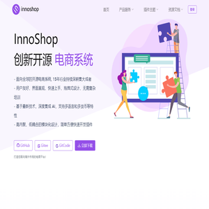 InnoShop